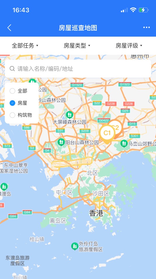 #4. 鉴安检测 (iOS) 由: Shenzhen Sanwu Internet Technology Co., Ltd