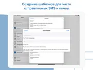 Группы контактов — электронная айпад изображения 3