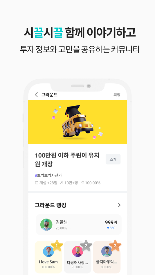 #6. 끌 (마이데이터) (iOS) 由: Kyobo Securities