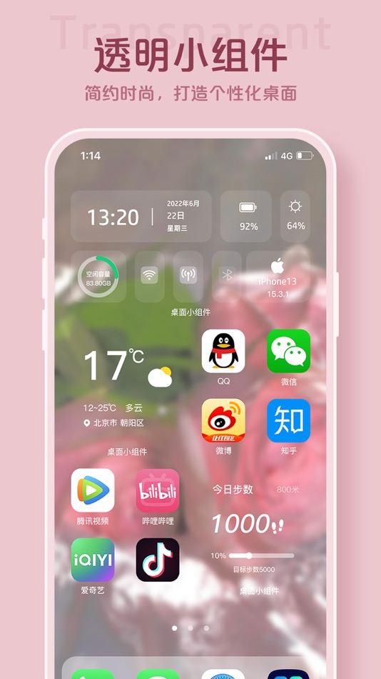 #4. 桌面小组件 – 百变万能小组件 (iOS) Ved: doudoubird