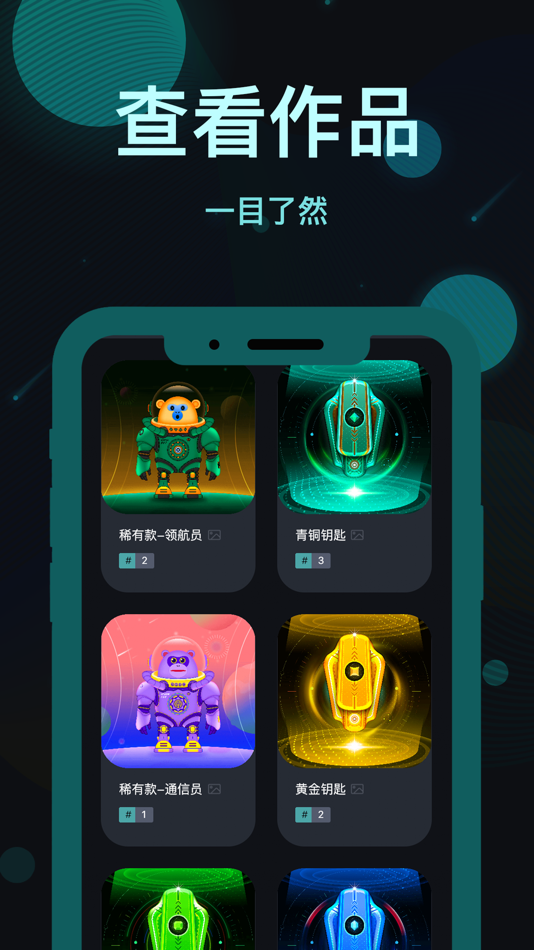 #6. 奇艺星球 (iOS) Podle: 正波 蒲