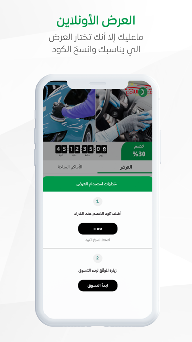 AL-Majlis - المجلس Screenshot