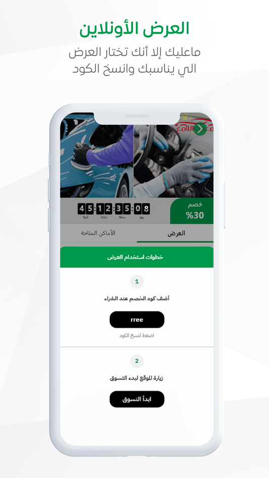 #8. AL-Majlis - المجلس (iOS) 由: Ads Systems Trd