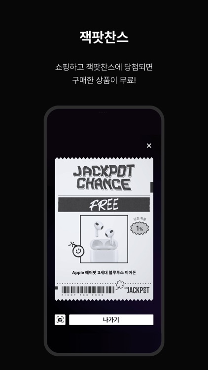 누잭팟ㅣ매일 잭팟이 터지는 쇼핑! screenshot-4