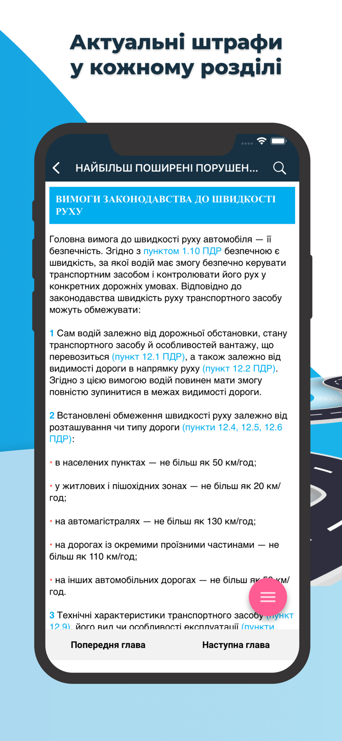 Ваш адвокат. Допомога у дорозi