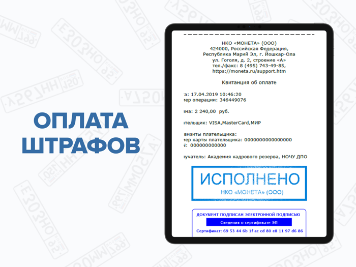 Штрафы авто по базе дром ру