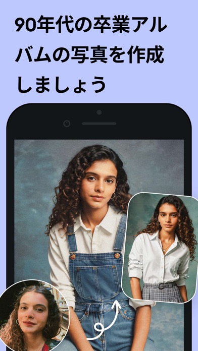 Remini - 高画質化するAI写真アプリのおすすめ画像4