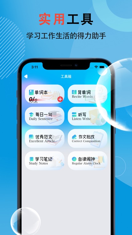 换机助手专业版-一键极速实时翻译数据传输手机搬家工具箱