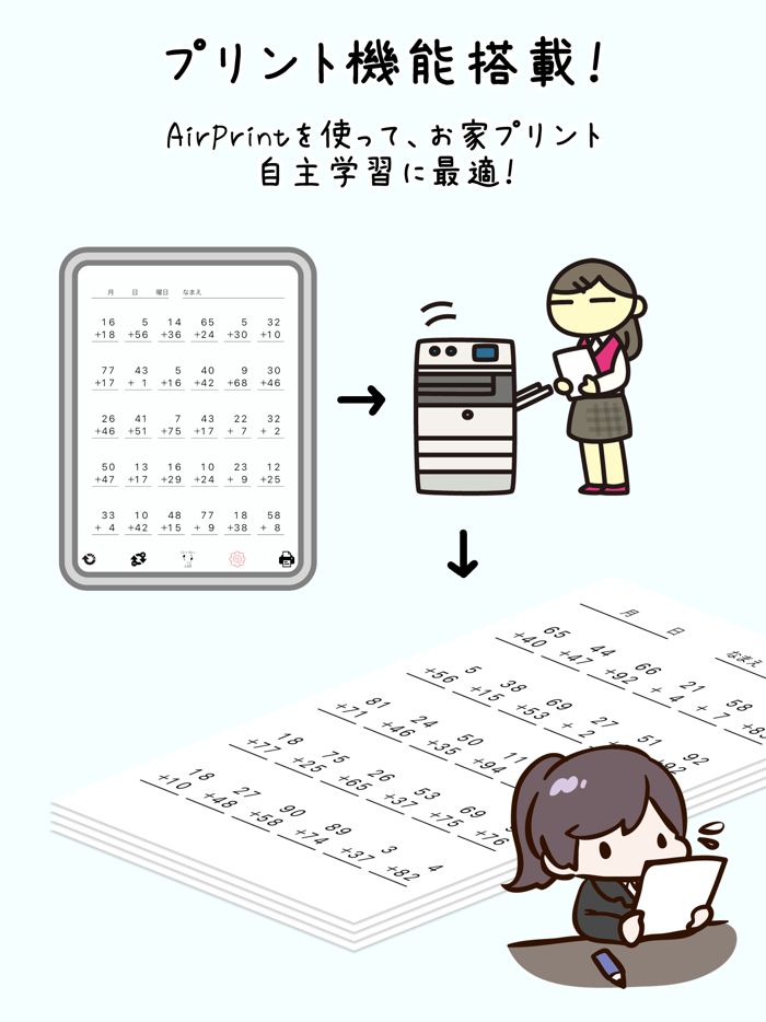 Quiz Add and Subtract