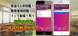Game screenshot クイズ検定 for 古見さんは、コミュ症です。 apk