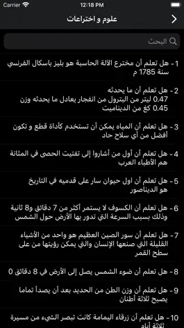 Game screenshot هل تعلم - معلومات عامة apk
