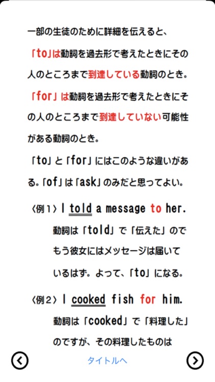 伸びている塾の授業内容（英語中２編）９９ページ screenshot-6