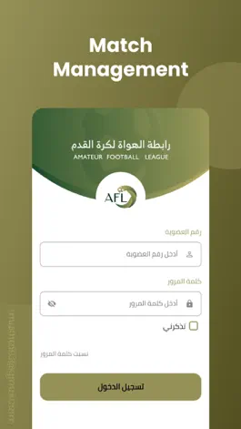Game screenshot إدارة المباريات mod apk