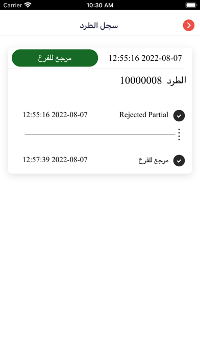 Mrsooli (مرسولي) Screenshot