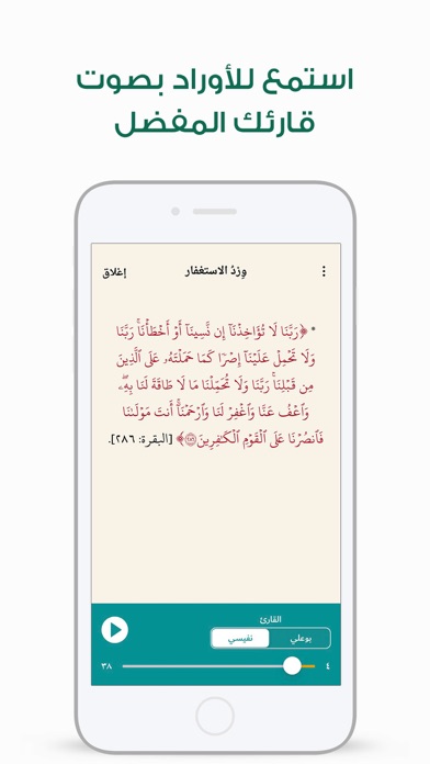 أوراد أهل السنة والجماعة Awrad Screenshot