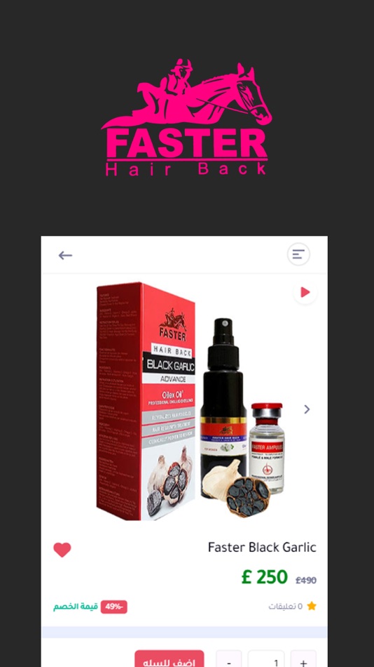 #4. فاستر ستور (iOS) 来自: Mamdouh Marawan