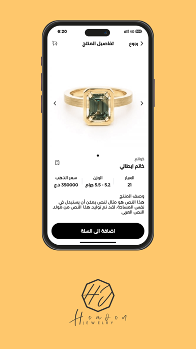 Heaven Jewelry Screenshot