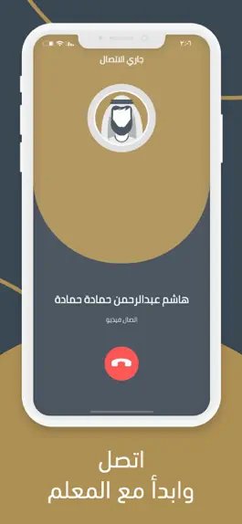 Game screenshot صاد لتعلم القرآن apk