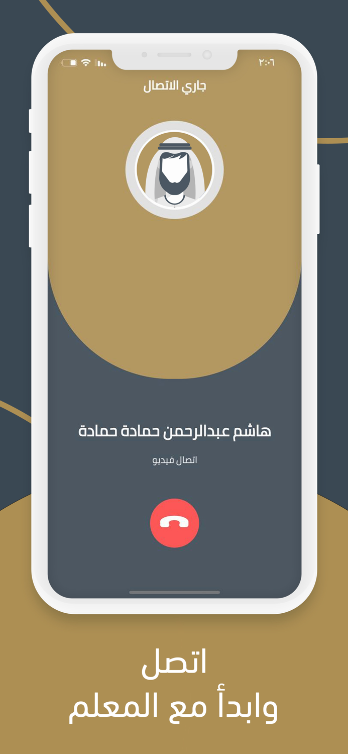 صاد لتعلم القرآن