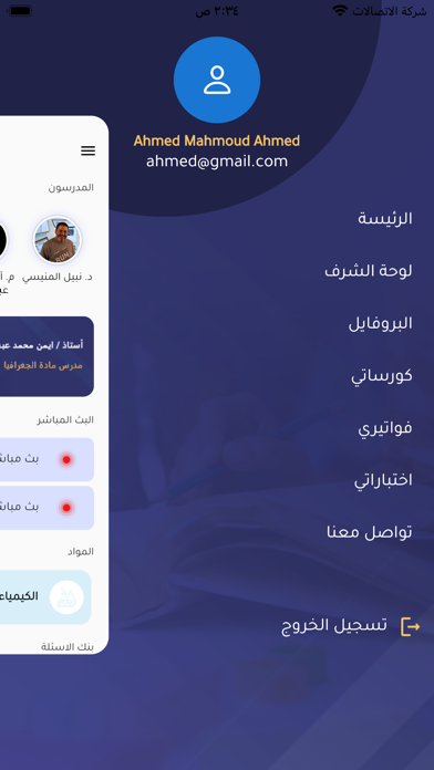 منصة القمة الالكترونية Screenshot