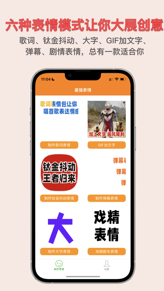 #2. 最强表情 (iOS) By: 晓锋 陈
