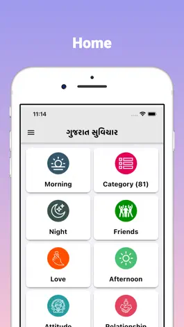 Game screenshot Gujarati Suvichar mod apk