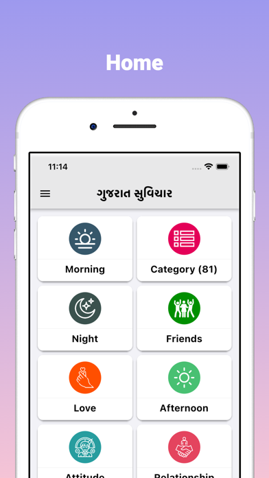 Gujarati Suvichar Screenshot