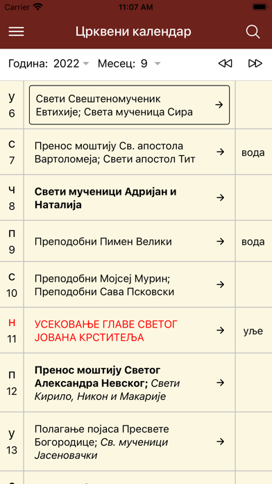 Crkveni Kalendar Screenshot