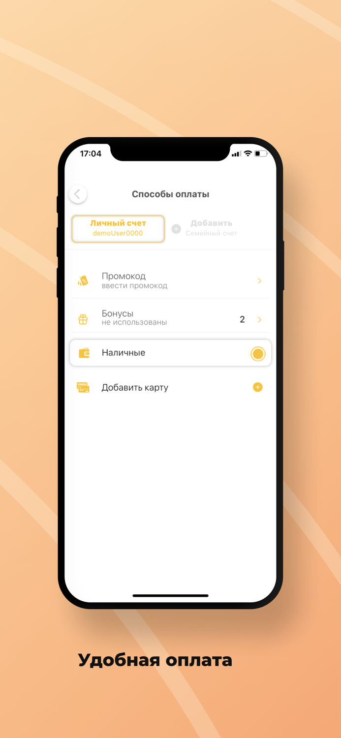 Такси Апельсин Волгодонск