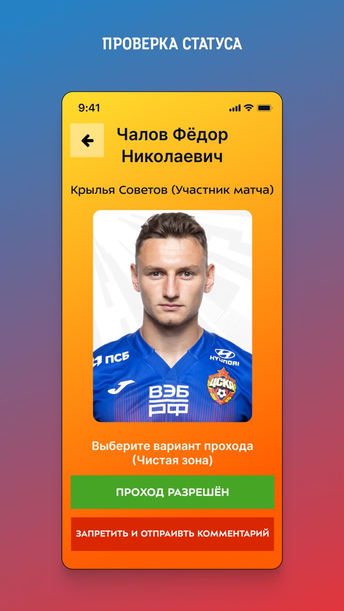 Модуль сотрудника КРС