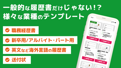 履歴書・職務経歴書 作成 Yagishのおすすめ画像3