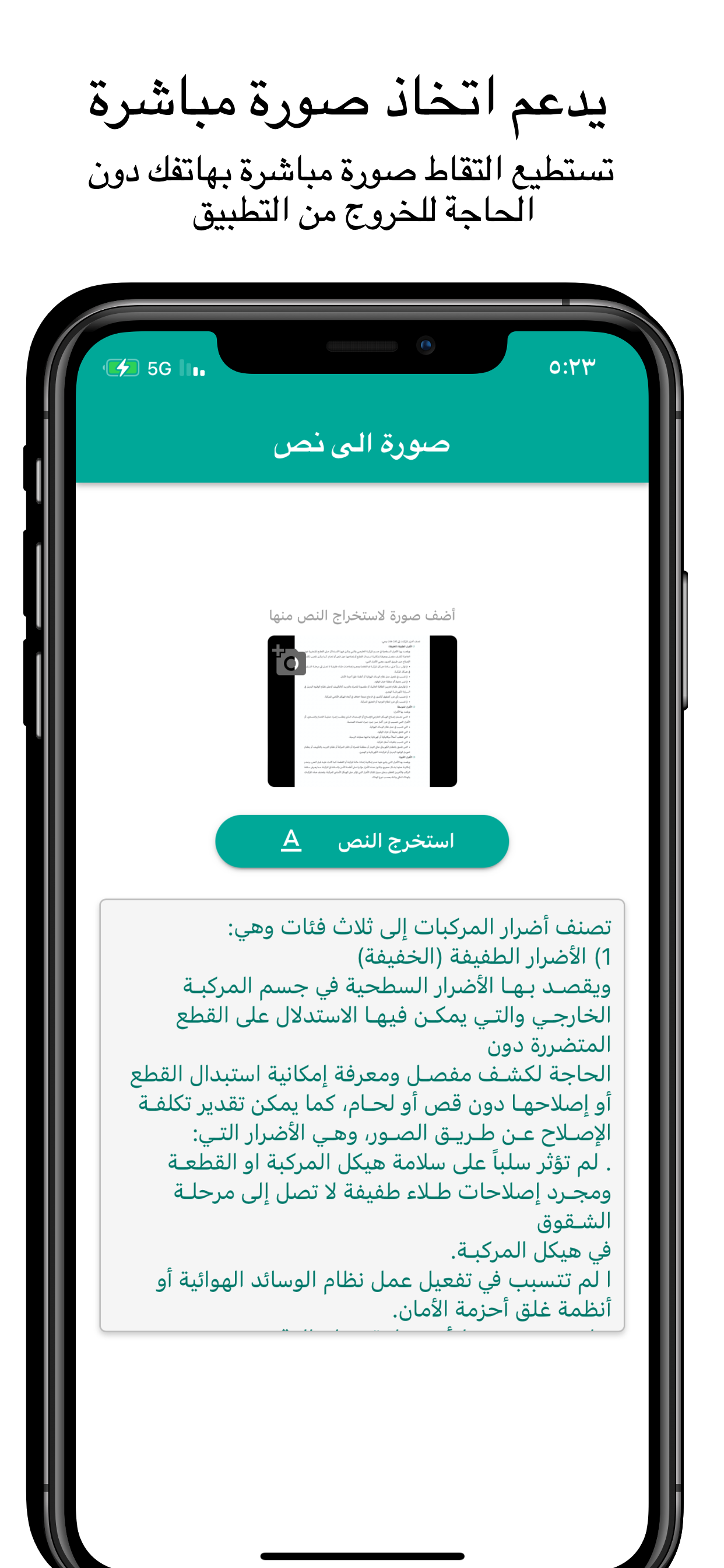 صورة الى نص