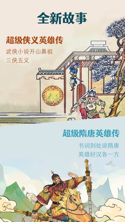 钱儿频道-儿童绘本故事阅读大全