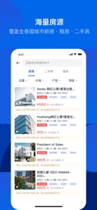 Homeee海米螺 screenshot #3 for iPhone