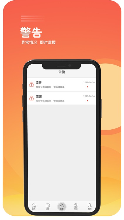轻程-让生活更精彩