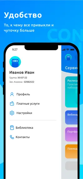 Game screenshot Мой ЧувГУ hack