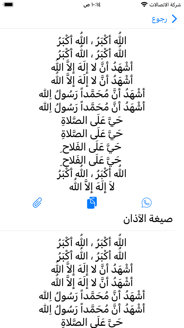 الاذكار كامله بدون نت