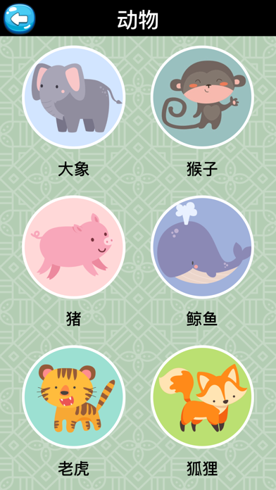 Screenshot #1 pour 认字识字学汉字-识字配对拼图游戏