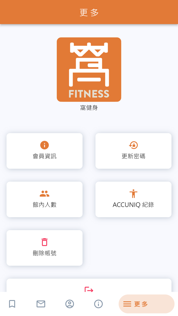 窩WoFITNESS-約在窩相健