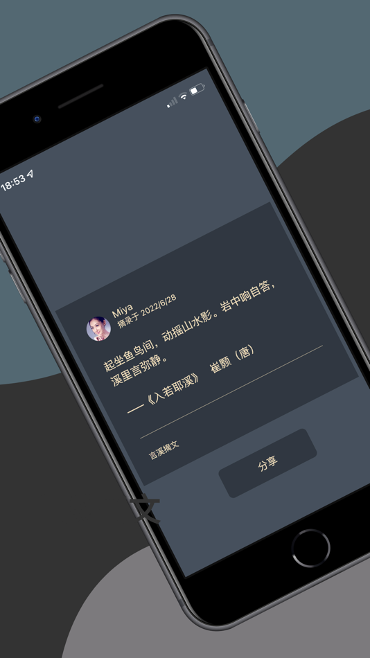 言溪摘文 (iOS) 由: Beijing Tentacle Technology Co., Ltd. 言溪摘文 (iOS) 由: Beijing Tentacle Technology Co., Ltd.