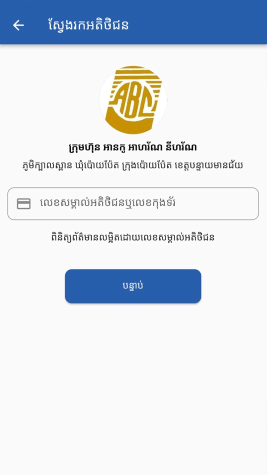 #3. Quick Wallet: Scan To Pay (iOS) 由: Phkay Investment Co. Ltd.