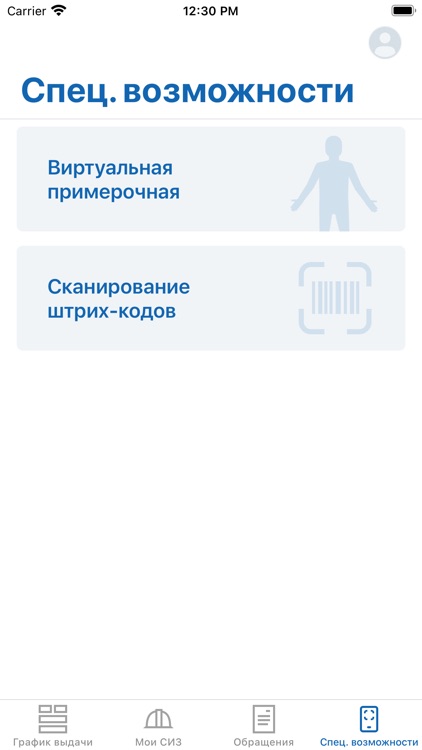 АСТБ - личный кабинет screenshot-3