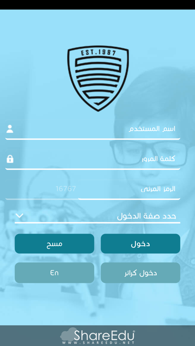 مدارس سليم ذهني الخاصة Screenshot