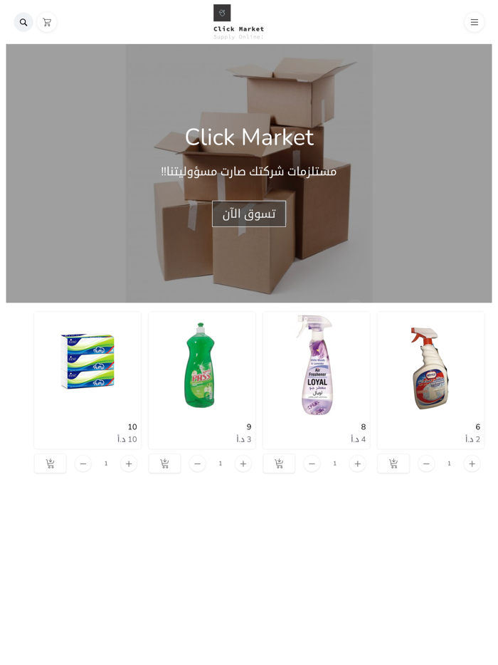 Click Market