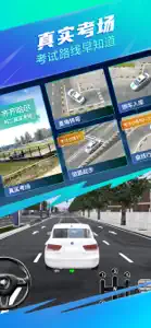 驾校一点通3D练车-2023科二科三3D汽车模拟考试 screenshot #5 for iPhone