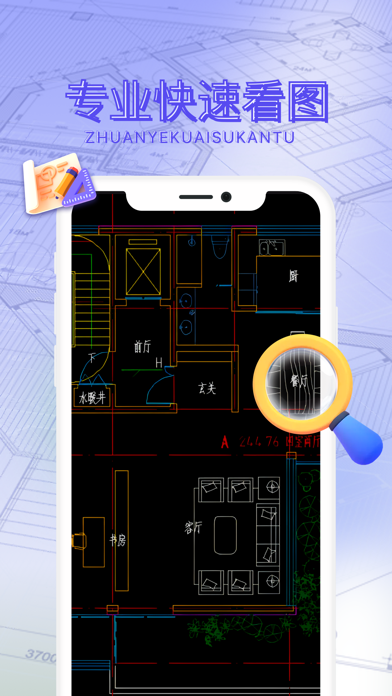 Screenshot #2 pour CAD-cad看图王-dwg看图编辑&cad快速看图