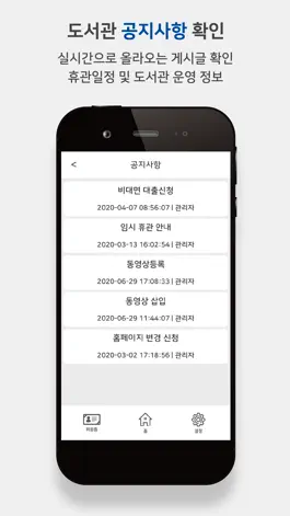 Game screenshot 책꽂이 5.0 apk