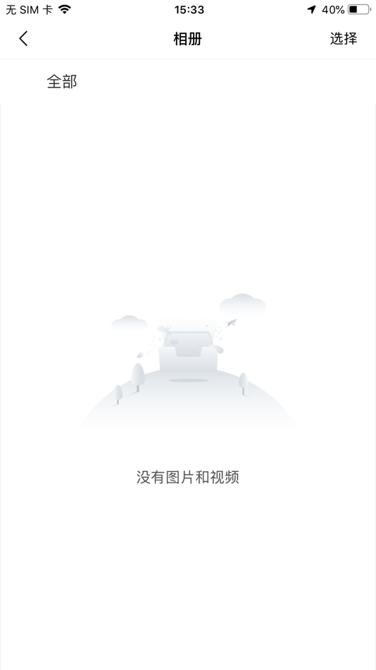 #1. 守望E (iOS) 来自: 北京中电兴发科技有限公司