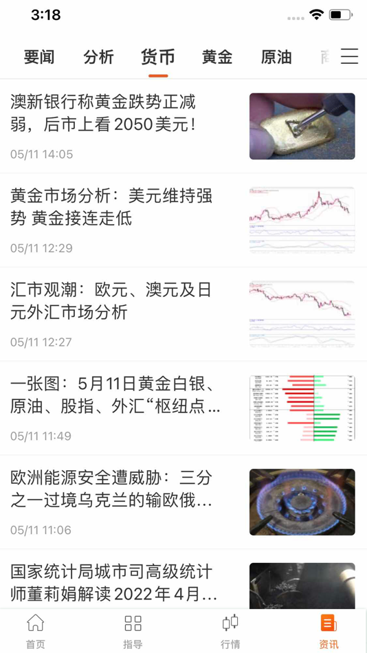 #4. 名师指导 - 交易指导首选平台 (iOS) 由: Shanghai Ah Fu Information Technology Co., Ltd.
