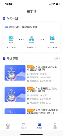Game screenshot 智慧海院 hack